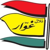 تلال الغوار